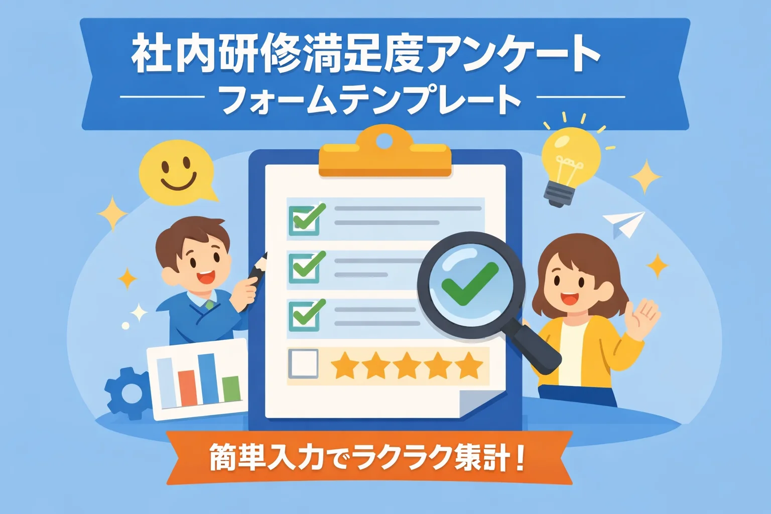 社内研修満足度アンケートフォームテンプレート